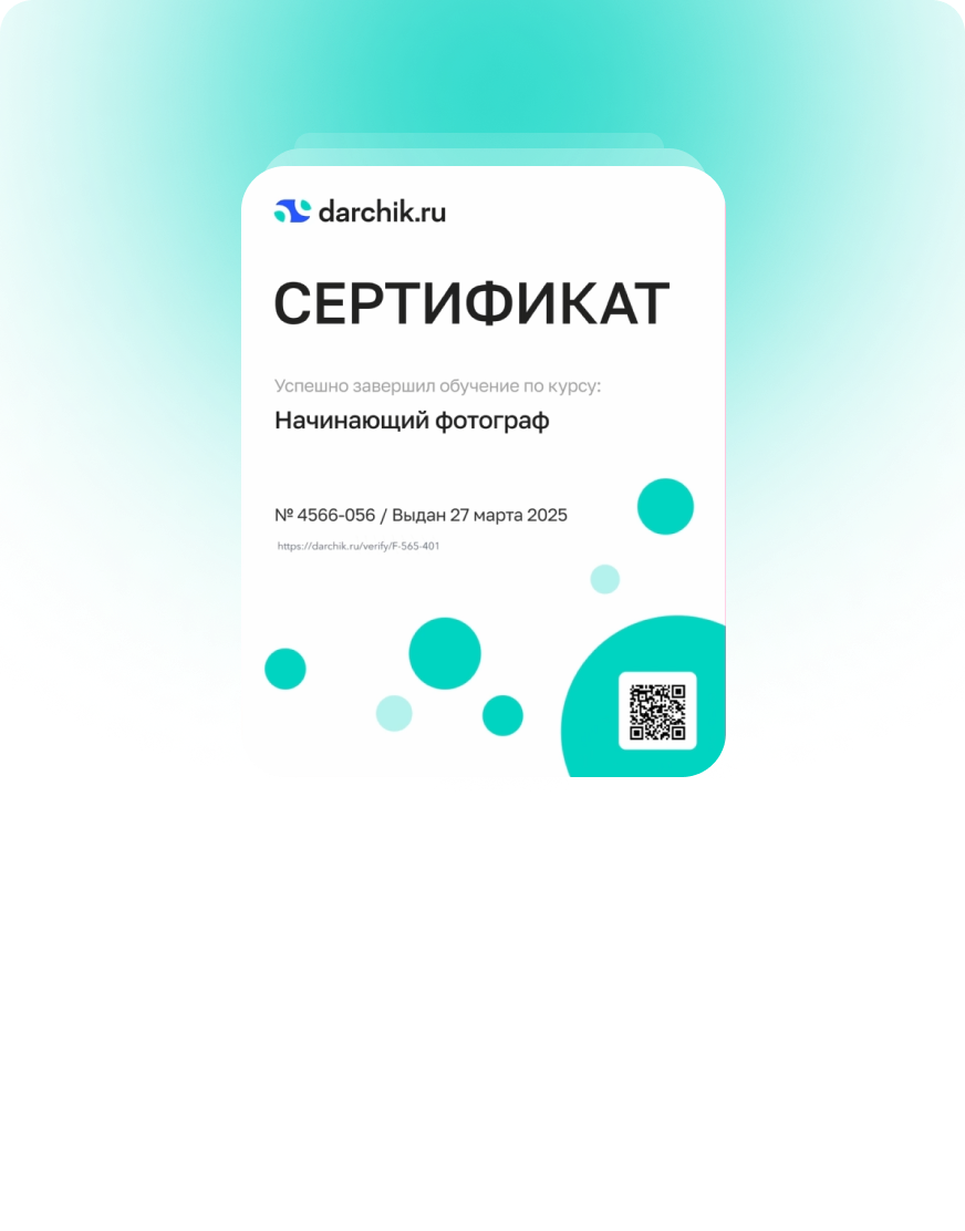 Сертификаты по завершении курсов