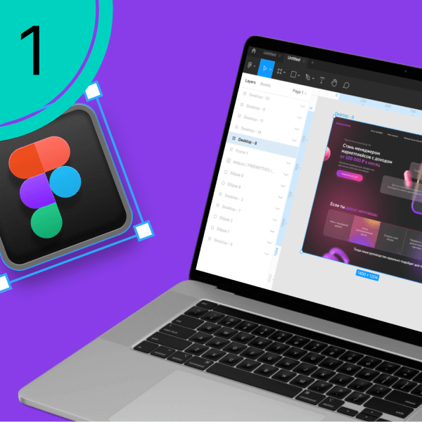 Работать в Figma сервис Darchik